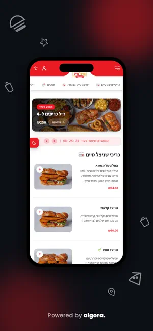 Schnitzel Time | שניצל טיים screenshot 2