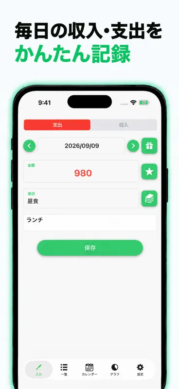 お小遣い帳ポケマネ 簡単入力で毎日続けられるシンプル家計簿 screenshot 2 of 7