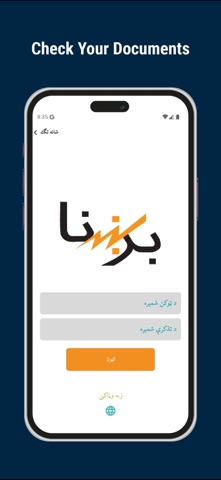 eBreshna Screenshot 8 of 9