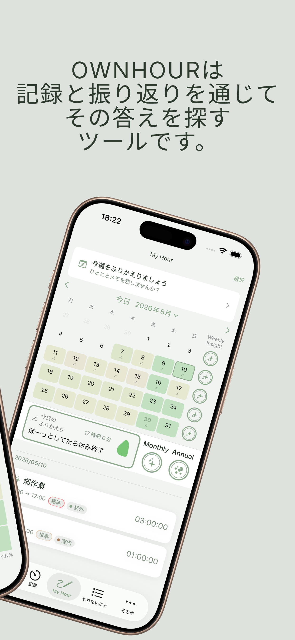 OWNHOUR