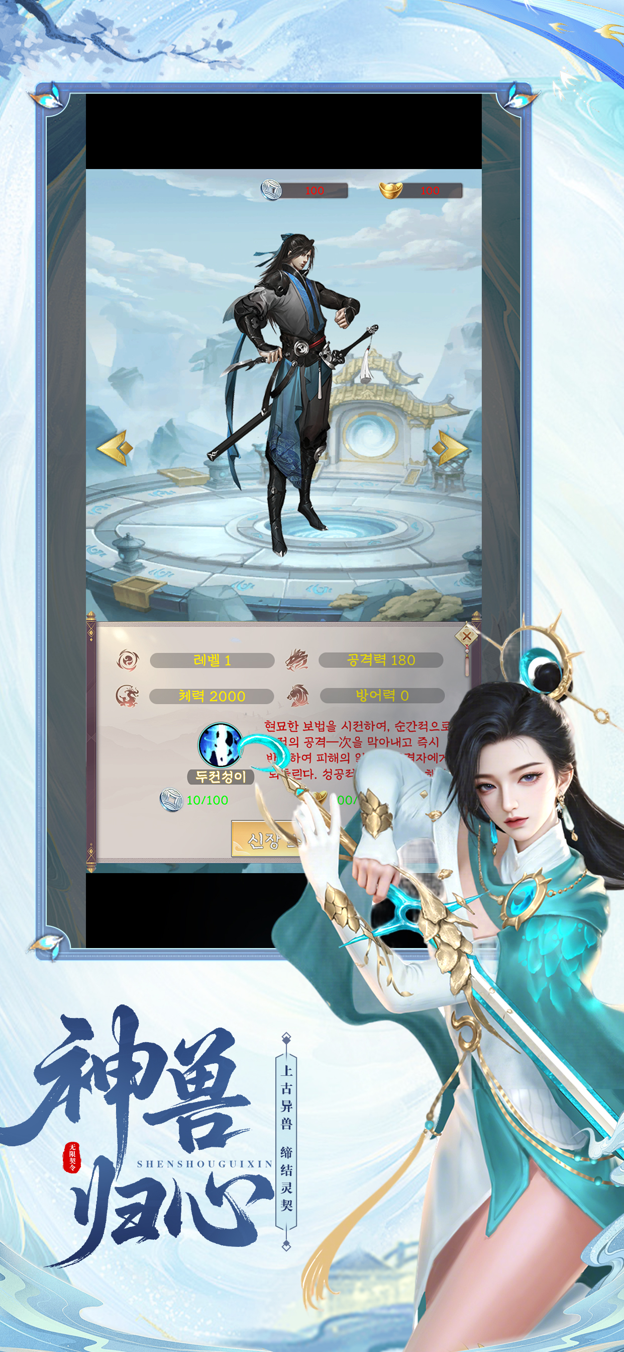 九梦仙域 - 渡劫飞升凡人修真传说挂机游戏!