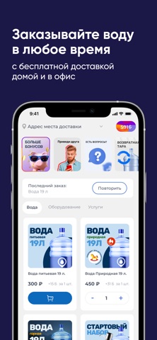 Бувия iPhone screenshot