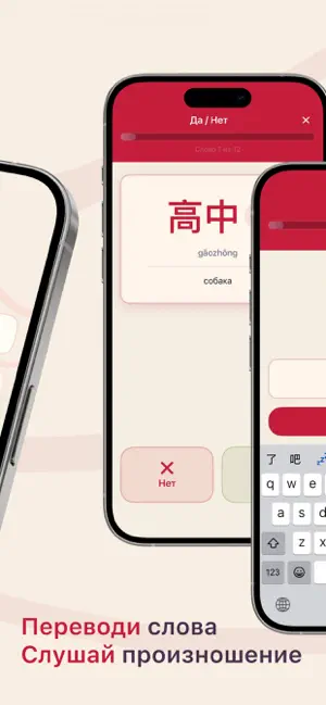 Заучи - Chinese screenshot 3