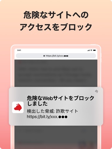 詐欺バスター：詐欺電話やネット詐欺を自動判定、ブロック iPad screenshot 6