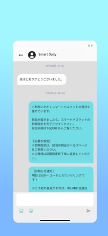 スマデリ screenshot