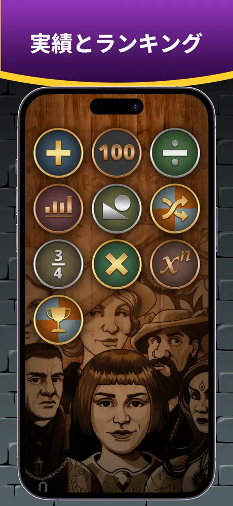 数学の王者アプリ screenshot 3