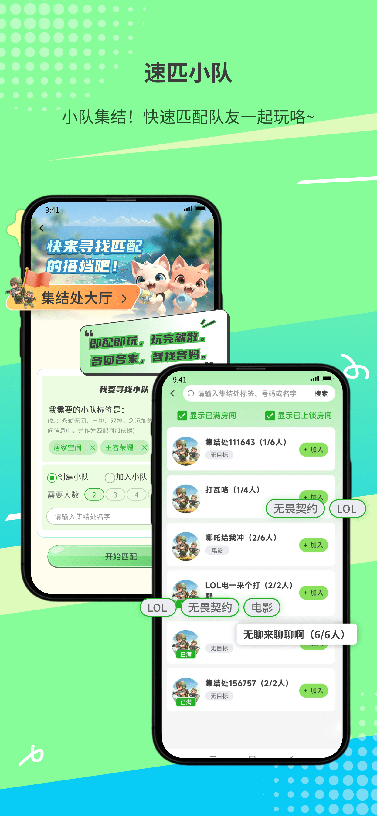 搭吖