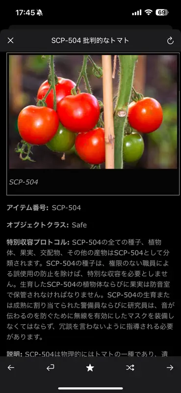 SCP財団 Online nn5n screenshot 4 of 10