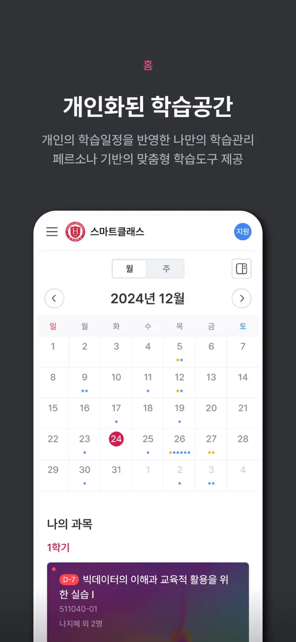 Screenshot #3 pour ASTRA Learning Platform