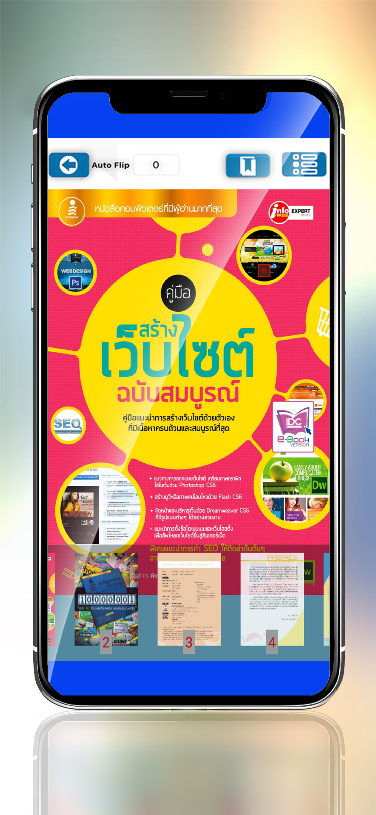SSRU eBook