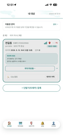 NAVIX GO Screenshot 2 of 3