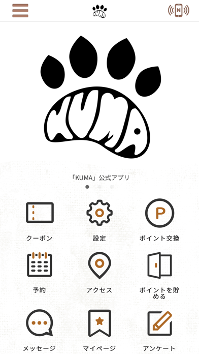 KUMA　公式アプリ Screenshot