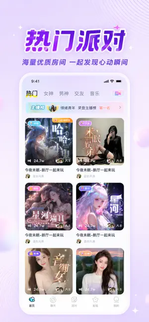 玩伴- -聊天交友与游戏搭子互动平台 screenshot 2