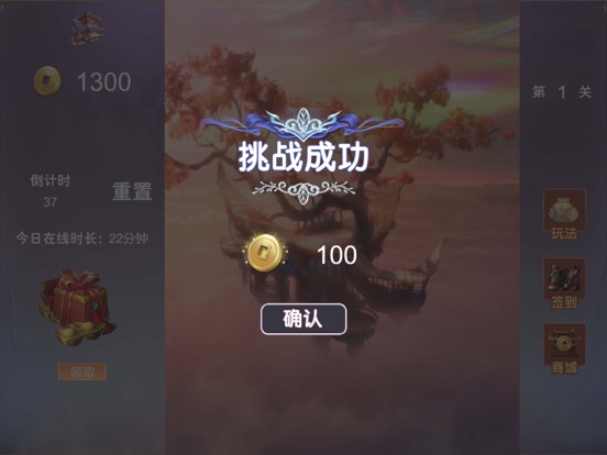 Screenshot #6 pour 神奇汉字堡垒