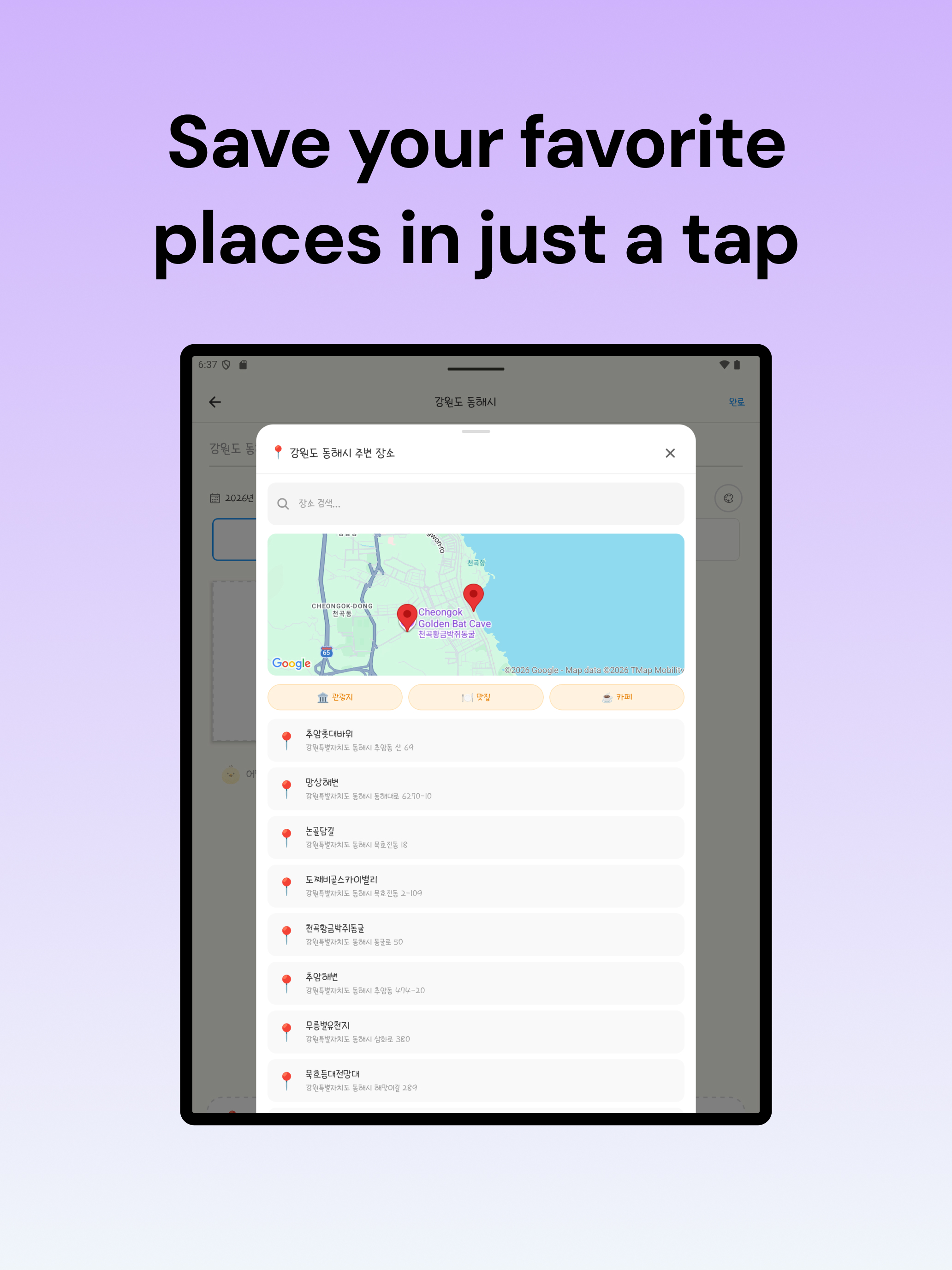 Rumi - Travel Journal & Map screenshot 8