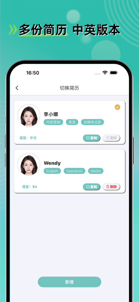个人简历制作-海量简历模板大全&求职找工作神器 screenshot 5