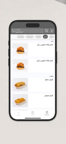 اندي برجر | ANDY BURGER iPhone screenshot