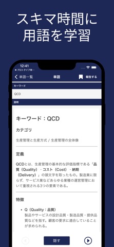 应用截图 2