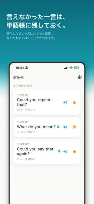 ペラフレ - 留学・旅行・仕事の英会話フレーズ screenshot 4
