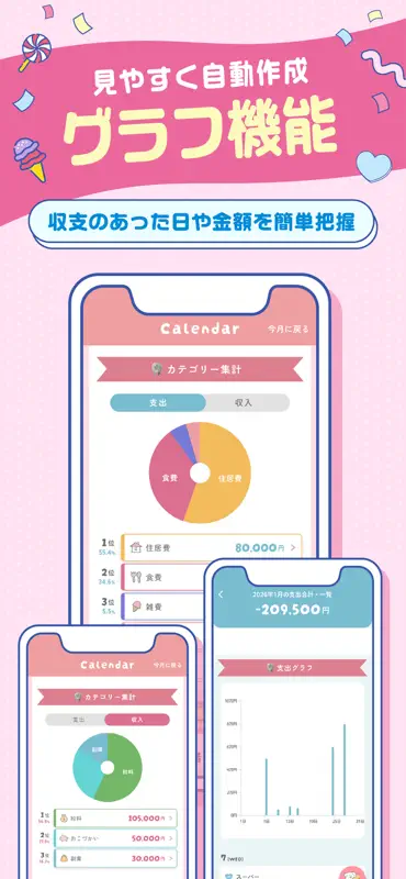 ポコのデイリー家計簿 - 簡単でかわいいお金管理 screenshot 5 of 10