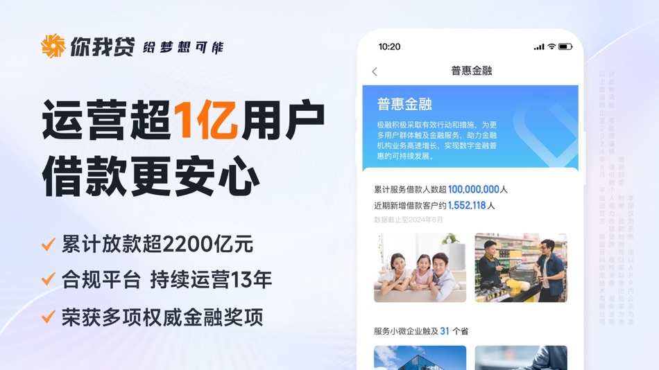 #3. 你我贷借款-贷款借钱平台 (iOS) Oleh: Dalian High-tech Park Zhongrong Credit Co., LTD