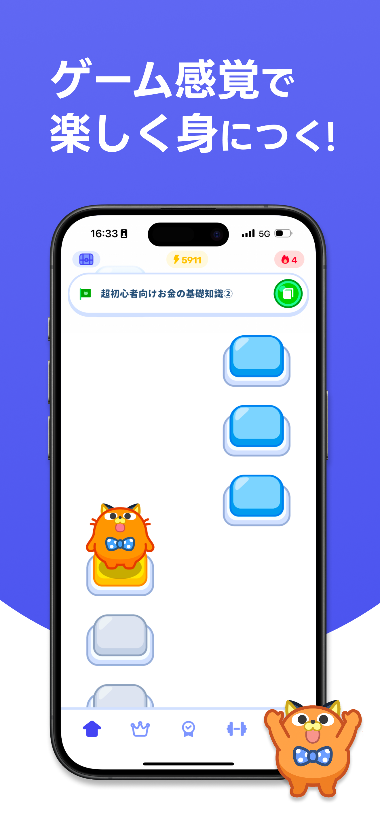 マネクエ-毎日ゲーム感覚で資産の学習。シニアの家計を豊かに