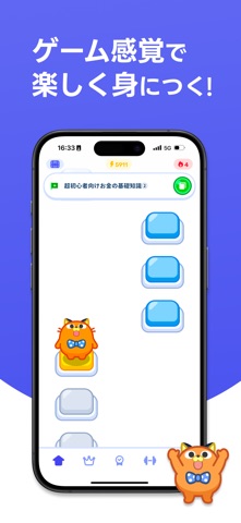マネクエ-毎日ゲーム感覚で資産の学習。シニアの家計を豊かに のスクリーンショット