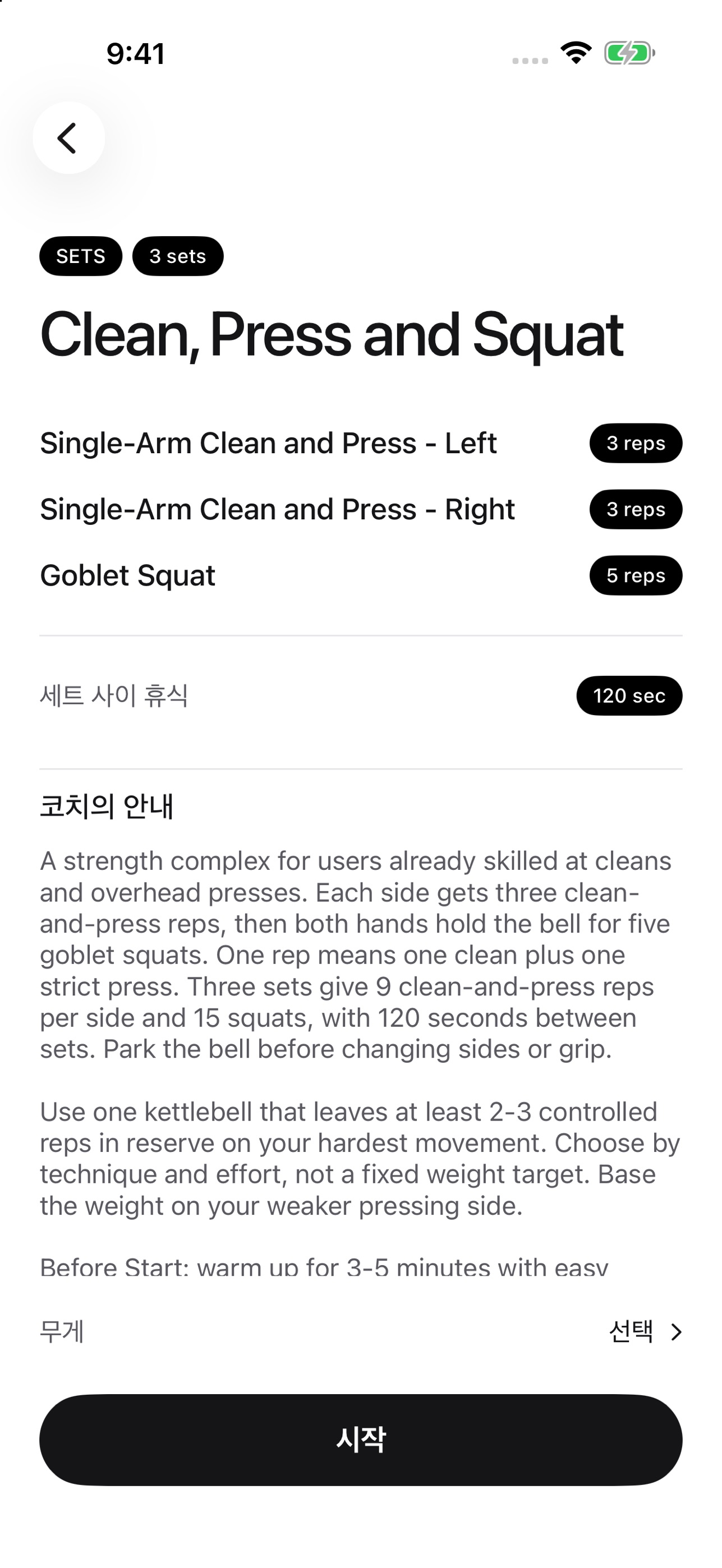 Screenshot 3 of Ironcore