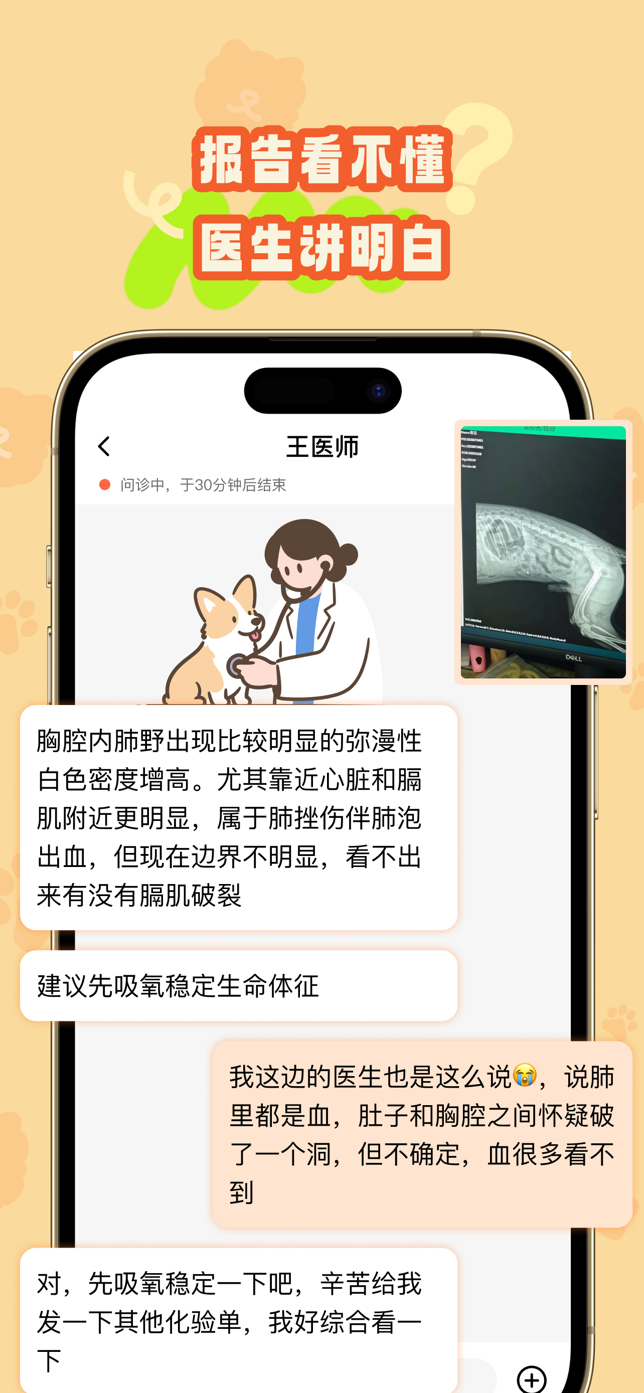 宠物家长 screenshot 5
