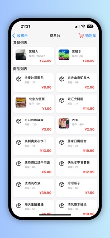 简单收银-小超市or个人扫码计价助手 screenshot