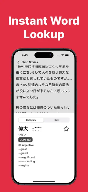 Yomoyo: Japanese Reader screenshot 3