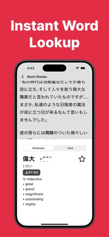 Yomoyo: Japanese Reader screenshot