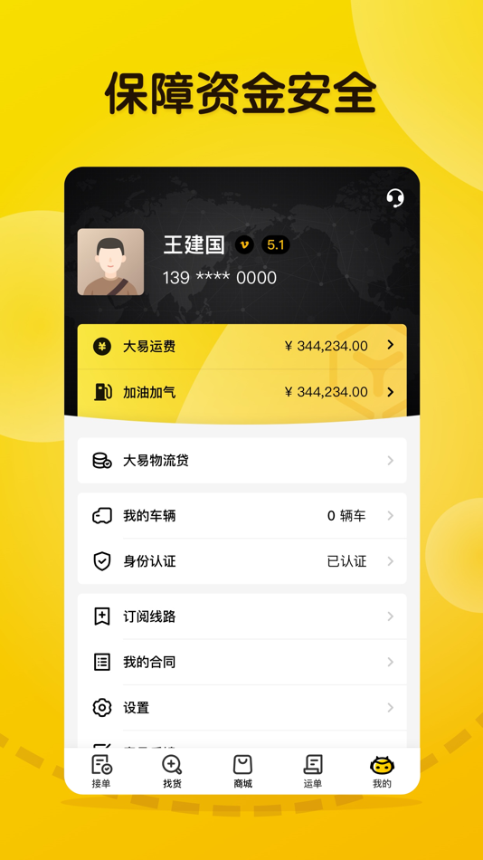#5. 大易司机 (iOS) 由: 中原大易科技有限公司