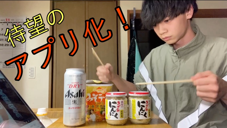 おかしゅー道場