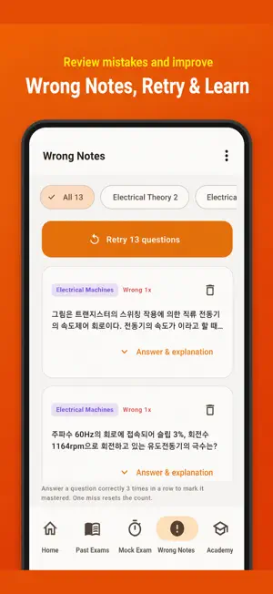 Electrician Written - PassRun screenshot 4