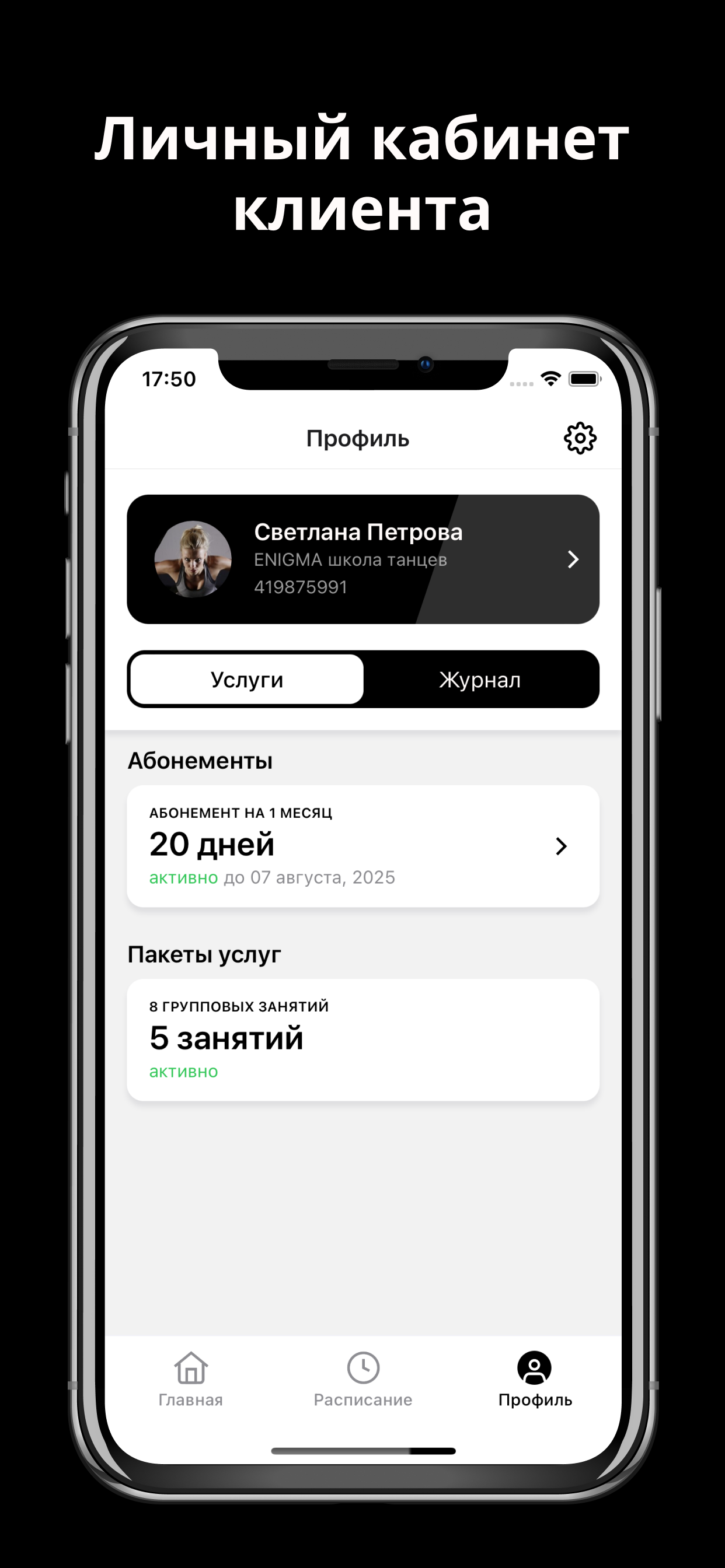 ENIGMA школа танцев screenshot 3