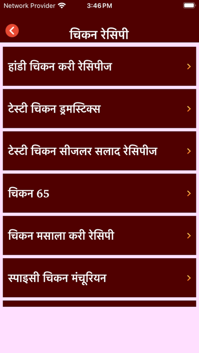 Hindi Recipes - Meal Reminder Screenshot