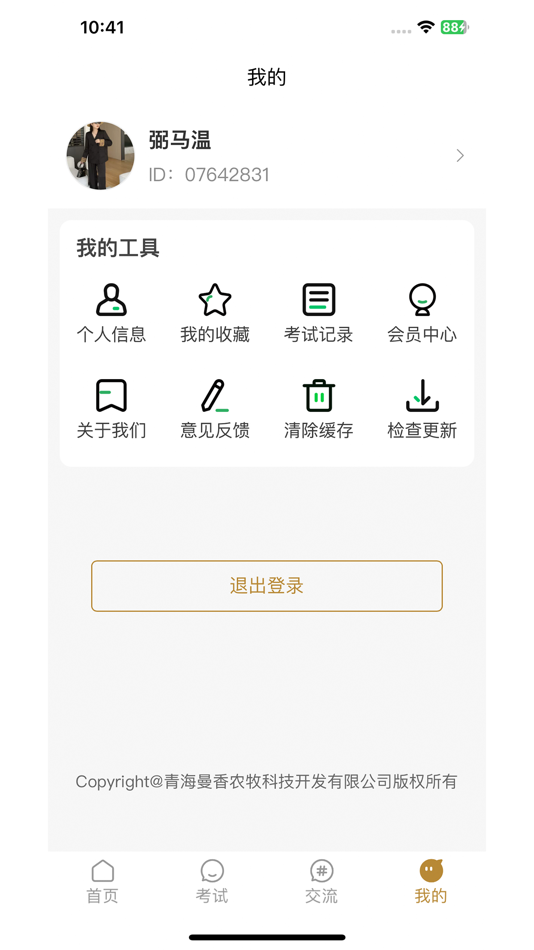 #1. 藏医药经典 (iOS) Podle: 青海曼香农牧科技开发有限公司
