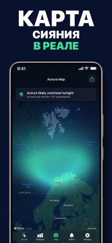Северное Сияние: Аврора iPhone screenshot 3