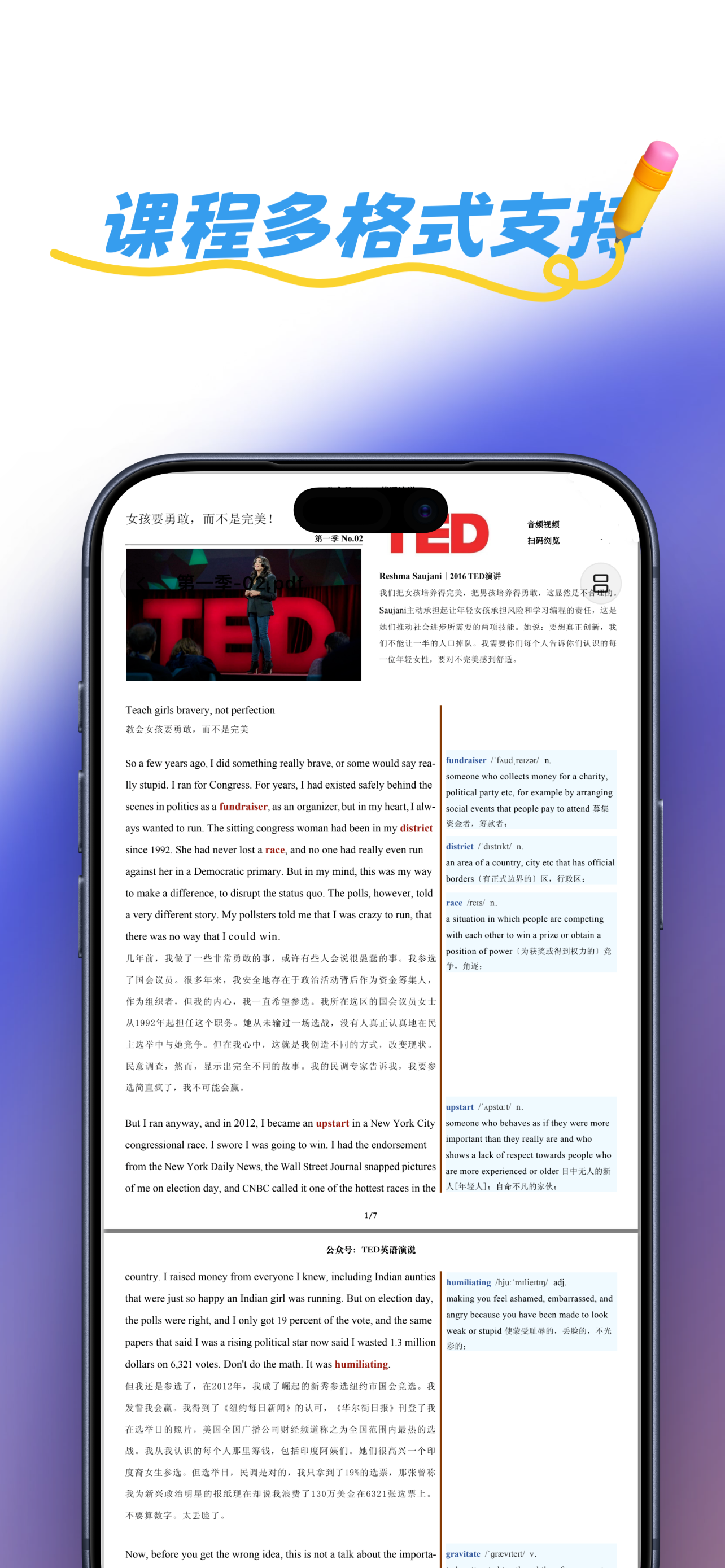 浅书 – 网盘课程播放器