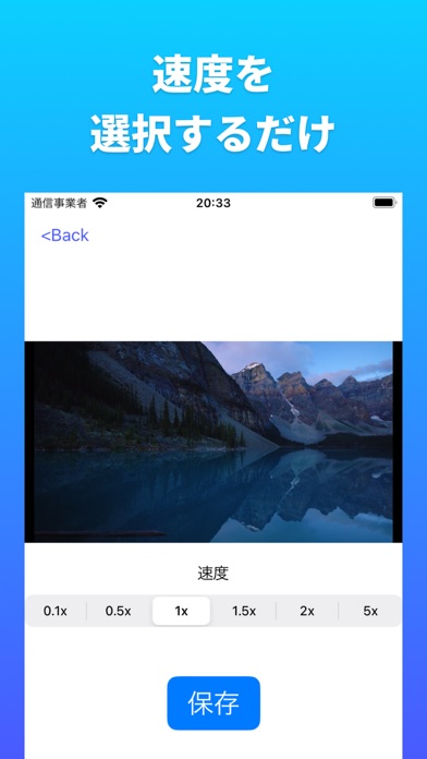動画速度変更 - シンプルのおすすめ画像2