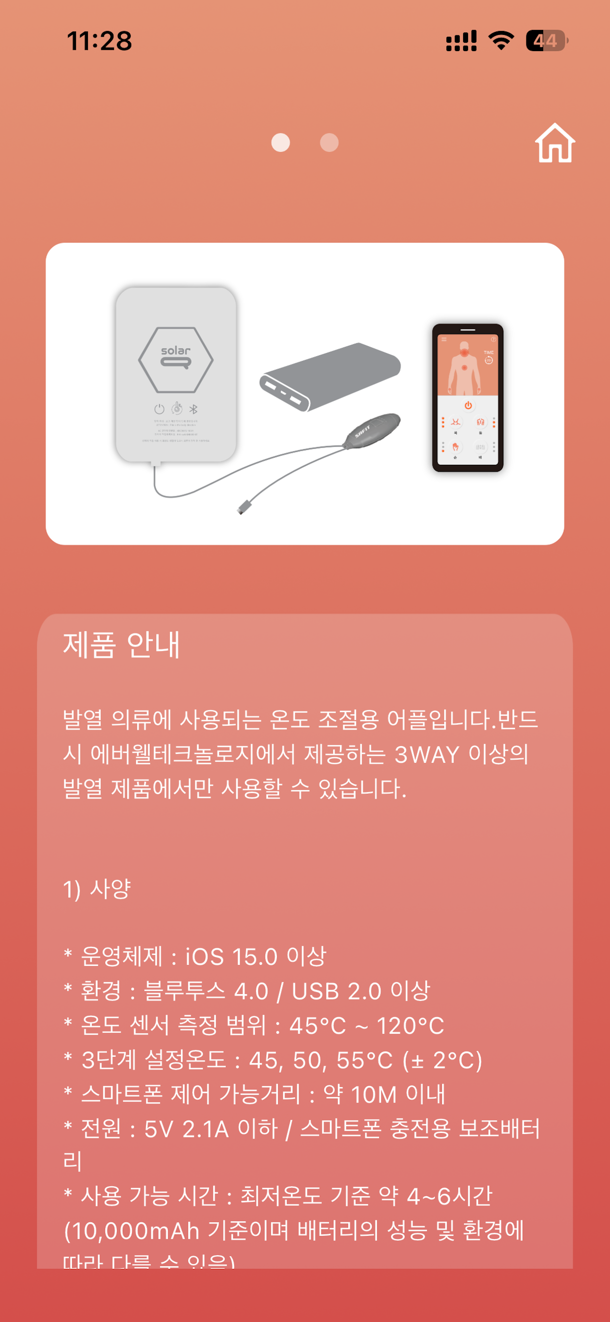 SolarQ-4Way screenshot 4