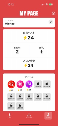REACT! - ゲームで運動不足解消 のスクリーンショット