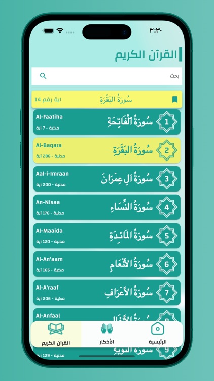 اسجد و اقترب