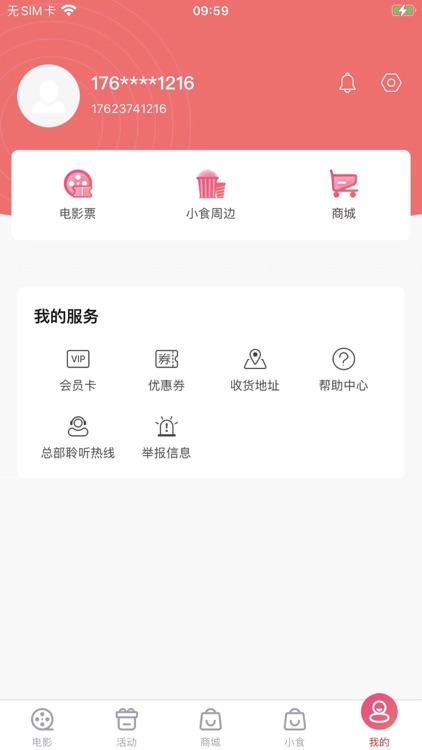 保利电影 screenshot-4