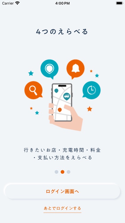 カンモビチャージ