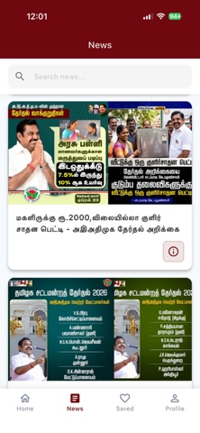 TN News Mashup screenshot