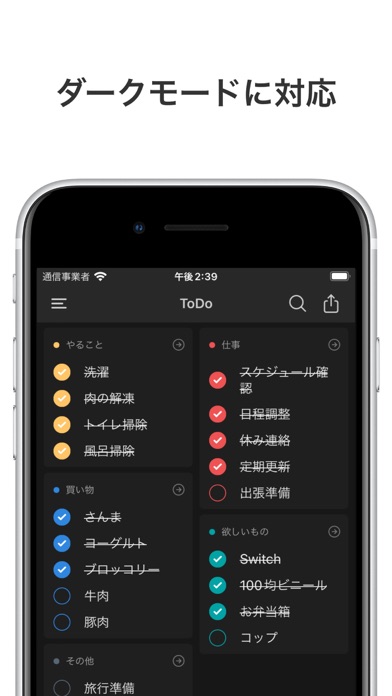 シンプルToDoリスト - やることチェックリストのおすすめ画像9