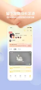 皮克方 screenshot #4 for iPhone