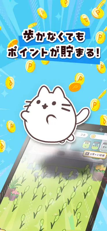 ねこ旅 screenshot 4 of 4